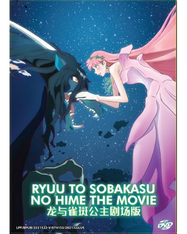 RYUU TO SOBAKASU NO HIME THE MOVIE 